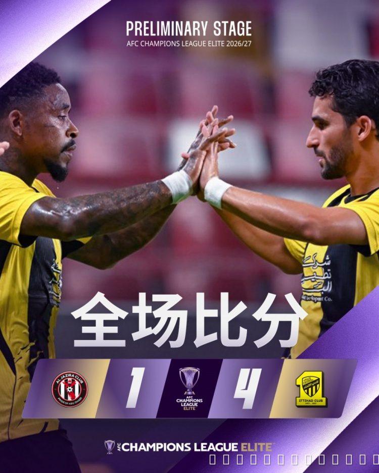 吉达联合4-1大胜阿布扎比半岛 强势杀入亚冠精英联赛正赛