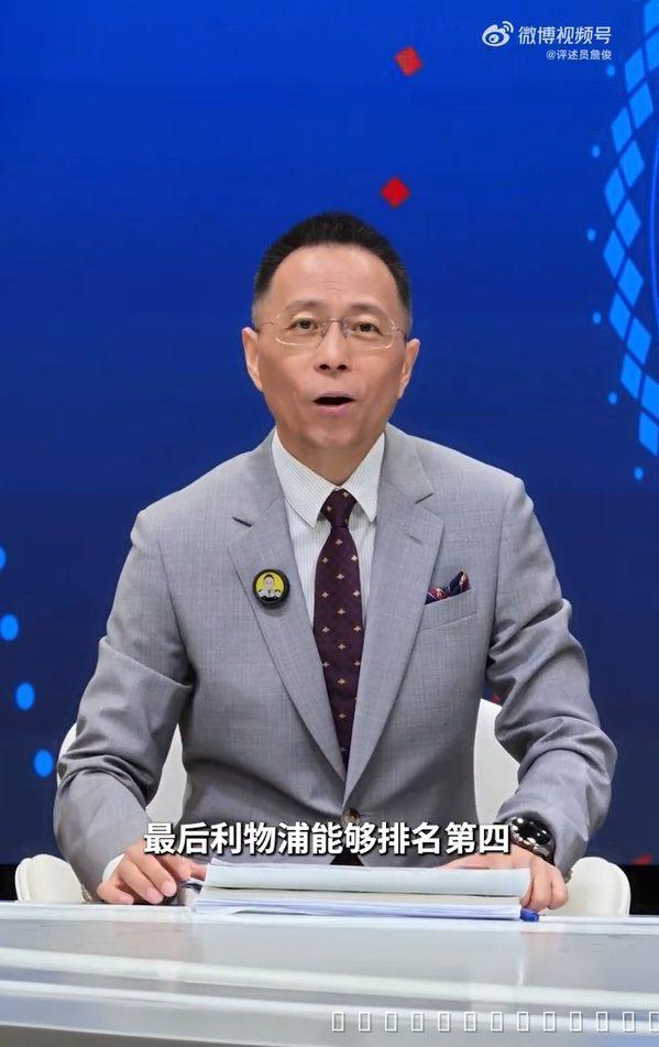 红军新赛季前景几何？名嘴断言：引援迟缓或成最大隐患，第四名已是奢望？