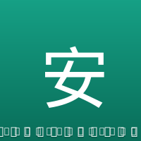 安特利