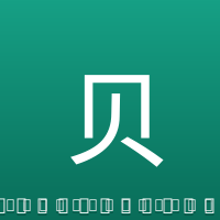 贝洛蒂