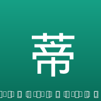 蒂亚尔
