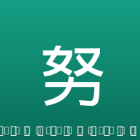 努库尔