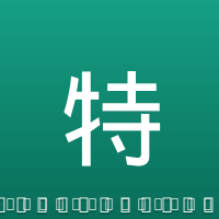 特奥