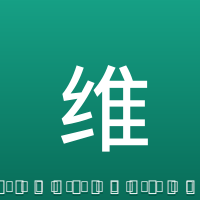 维尔茨