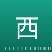 西马坎