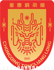 重庆铜梁龙