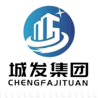 城发集团